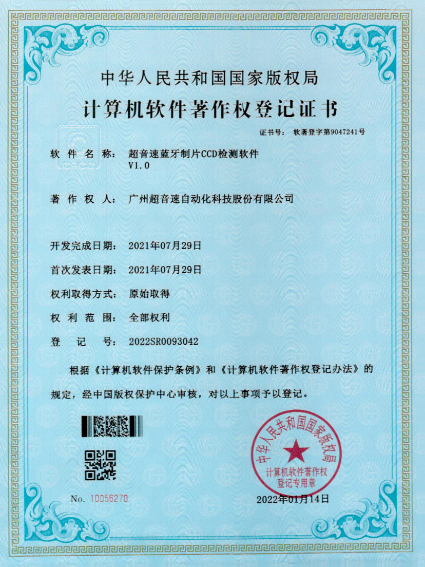 11-香港六仺彩开奖绐果-香港6合开彩开奖-香港6合开奖结果+开奖记录2025-香港6合开彩开奖直播-香港六宝典资料大全-2025澳门今晚开奖结果-澳门马会会传真578866-澳门马会会传真576969蓝牙制片CCD检测软件V1.0