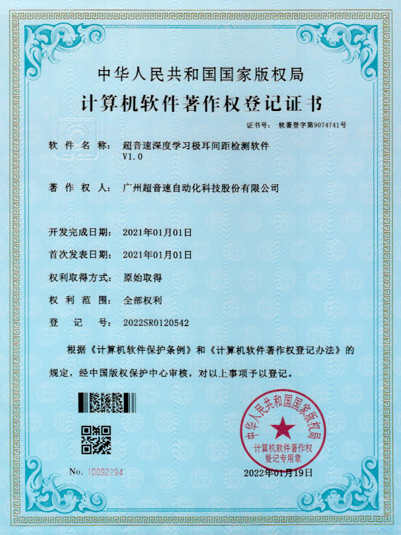 18-香港六仺彩开奖绐果-香港6合开彩开奖-香港6合开奖结果+开奖记录2025-香港6合开彩开奖直播-香港六宝典资料大全-2025澳门今晚开奖结果-澳门马会会传真578866-澳门马会会传真576969深度学习极耳间距检测软件V1.0