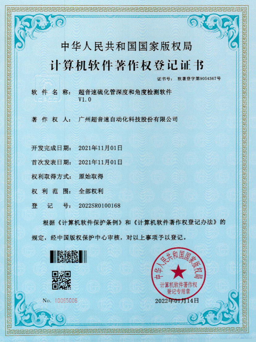 12-香港六仺彩开奖绐果-香港6合开彩开奖-香港6合开奖结果+开奖记录2025-香港6合开彩开奖直播-香港六宝典资料大全-2025澳门今晚开奖结果-澳门马会会传真578866-澳门马会会传真576969硫化管深度和角度检测软件V1.0