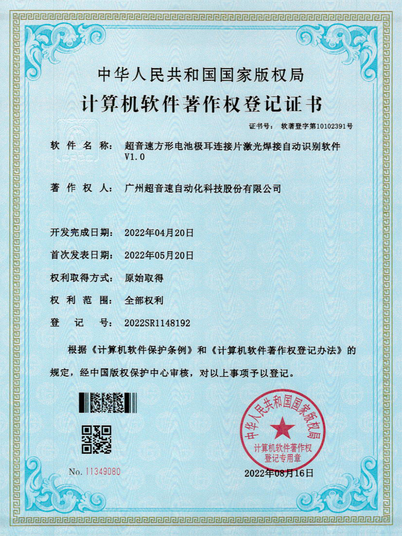 52-香港六仺彩开奖绐果-香港6合开彩开奖-香港6合开奖结果+开奖记录2025-香港6合开彩开奖直播-香港六宝典资料大全-2025澳门今晚开奖结果-澳门马会会传真578866-澳门马会会传真576969方形电池极耳连接片激光焊接自动识别软件V1.0