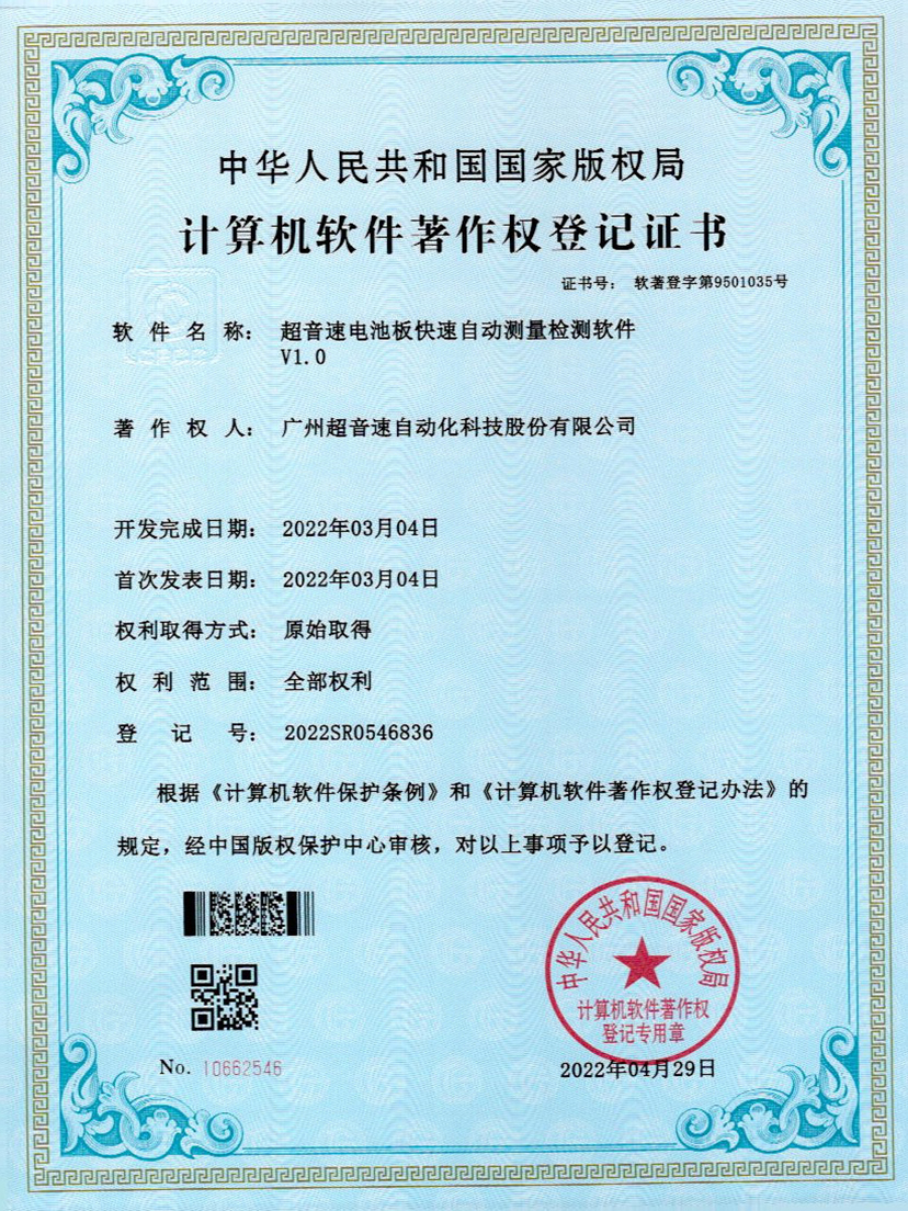 48-香港六仺彩开奖绐果-香港6合开彩开奖-香港6合开奖结果+开奖记录2025-香港6合开彩开奖直播-香港六宝典资料大全-2025澳门今晚开奖结果-澳门马会会传真578866-澳门马会会传真576969电池板快速自动测量检测软件V1.0