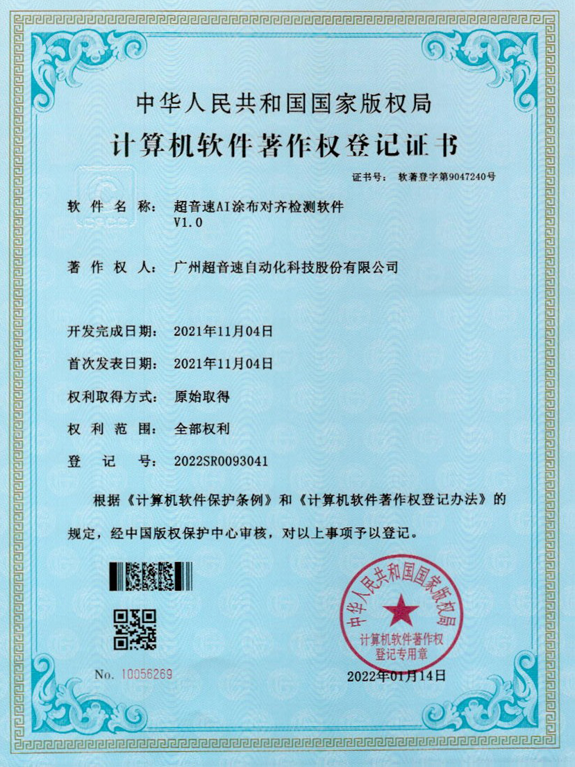 06-香港六仺彩开奖绐果-香港6合开彩开奖-香港6合开奖结果+开奖记录2025-香港6合开彩开奖直播-香港六宝典资料大全-2025澳门今晚开奖结果-澳门马会会传真578866-澳门马会会传真576969AI涂布对齐检测软件V1.0