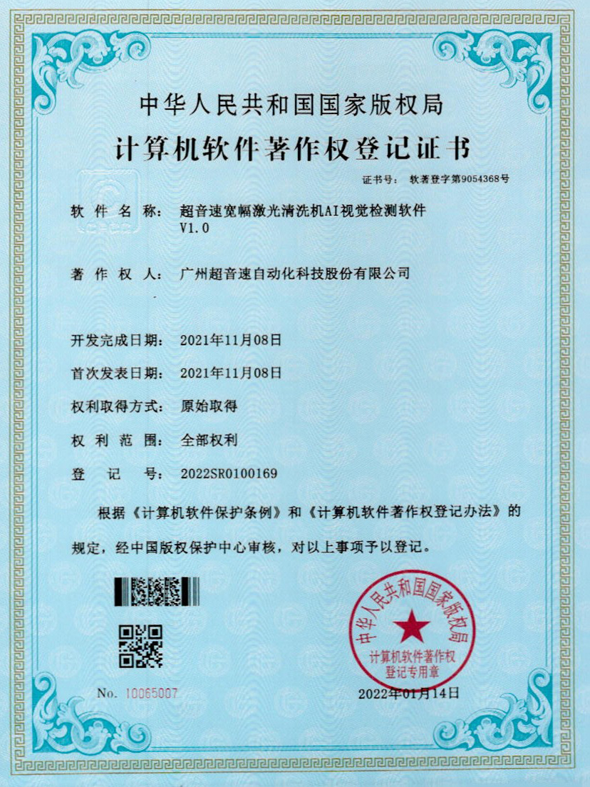 10-香港六仺彩开奖绐果-香港6合开彩开奖-香港6合开奖结果+开奖记录2025-香港6合开彩开奖直播-香港六宝典资料大全-2025澳门今晚开奖结果-澳门马会会传真578866-澳门马会会传真576969宽幅激光清洗机AI视觉检测软件V1.0