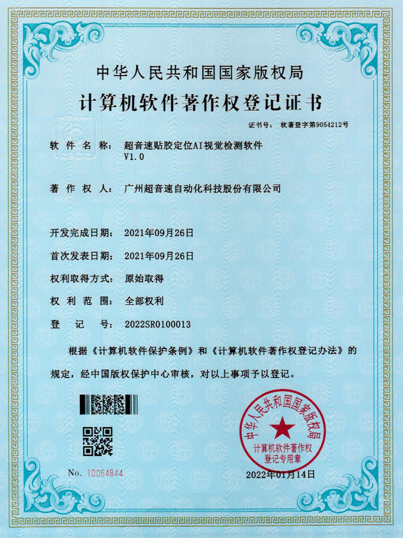 22-香港六仺彩开奖绐果-香港6合开彩开奖-香港6合开奖结果+开奖记录2025-香港6合开彩开奖直播-香港六宝典资料大全-2025澳门今晚开奖结果-澳门马会会传真578866-澳门马会会传真576969贴胶定位AI视觉检测软件V1