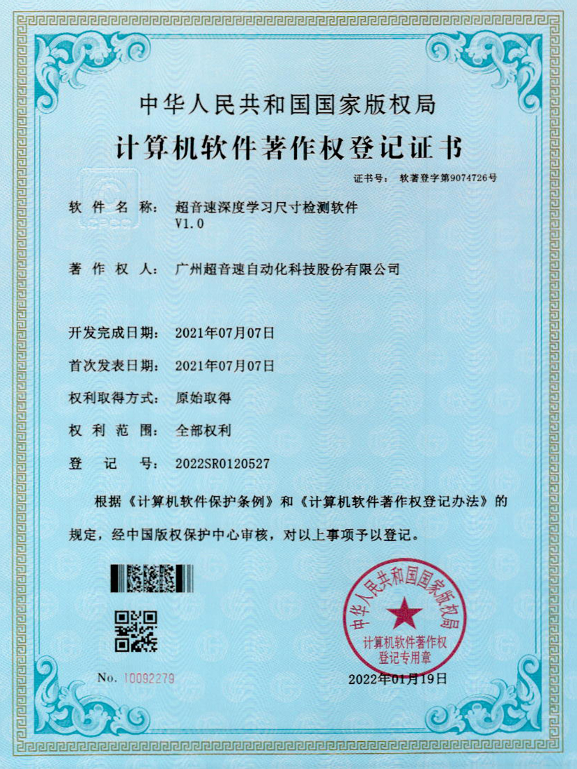 17-香港六仺彩开奖绐果-香港6合开彩开奖-香港6合开奖结果+开奖记录2025-香港6合开彩开奖直播-香港六宝典资料大全-2025澳门今晚开奖结果-澳门马会会传真578866-澳门马会会传真576969深度学习尺寸检测软件V1.0