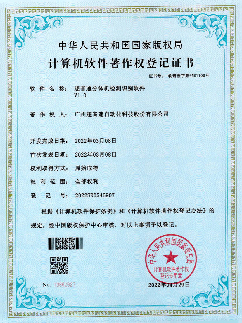 44-香港六仺彩开奖绐果-香港6合开彩开奖-香港6合开奖结果+开奖记录2025-香港6合开彩开奖直播-香港六宝典资料大全-2025澳门今晚开奖结果-澳门马会会传真578866-澳门马会会传真576969分体机检测识别软件件V1.0