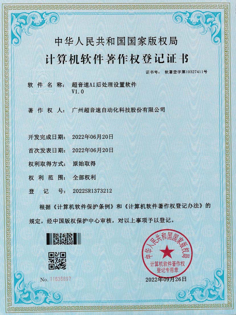 7-香港六仺彩开奖绐果-香港6合开彩开奖-香港6合开奖结果+开奖记录2025-香港6合开彩开奖直播-香港六宝典资料大全-2025澳门今晚开奖结果-澳门马会会传真578866-澳门马会会传真576969AI后处理设置软件V1.0